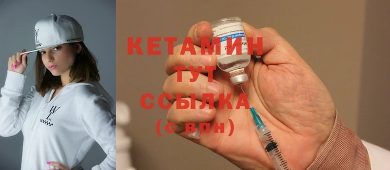 Кетамин ketamine  omg tor  Вилюйск 