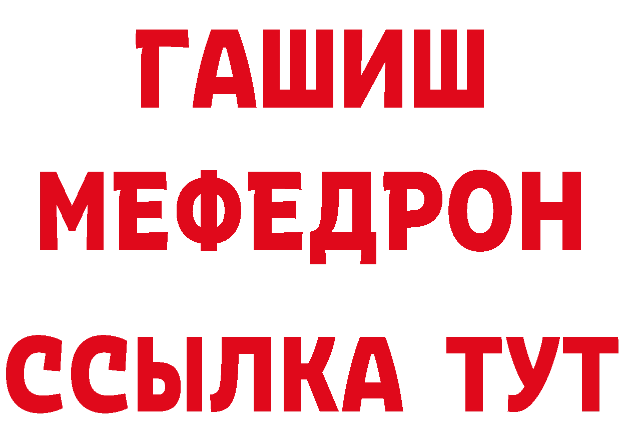 МЕФ VHQ как войти даркнет гидра Вилюйск